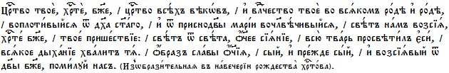 Текст со шрифтом Panteley 1.51