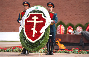 Венок, возложенный в канун Дня Победы Святейшим Патриархом Кириллом к Могиле Неизвестного Солдата у Кремлевской стены, с совершением молитвы