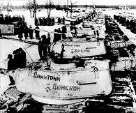Танковая колонна «Димитрий Донской»  перед отправкой на фронт