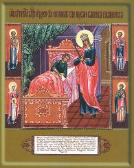 Икона Божией Матери «Целительница».
http://calendar.rop.ru/?4ib=sep18-ikona-celit
