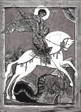 Чудо Георгия о змие. Икона в честь святого Гергия Победоносца