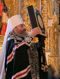 Благословение Блаженнейшего Митрополита Киевского и вся Украины Онуфрия Святым Евангелием в начале Великого поста